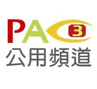 台北市公用頻道